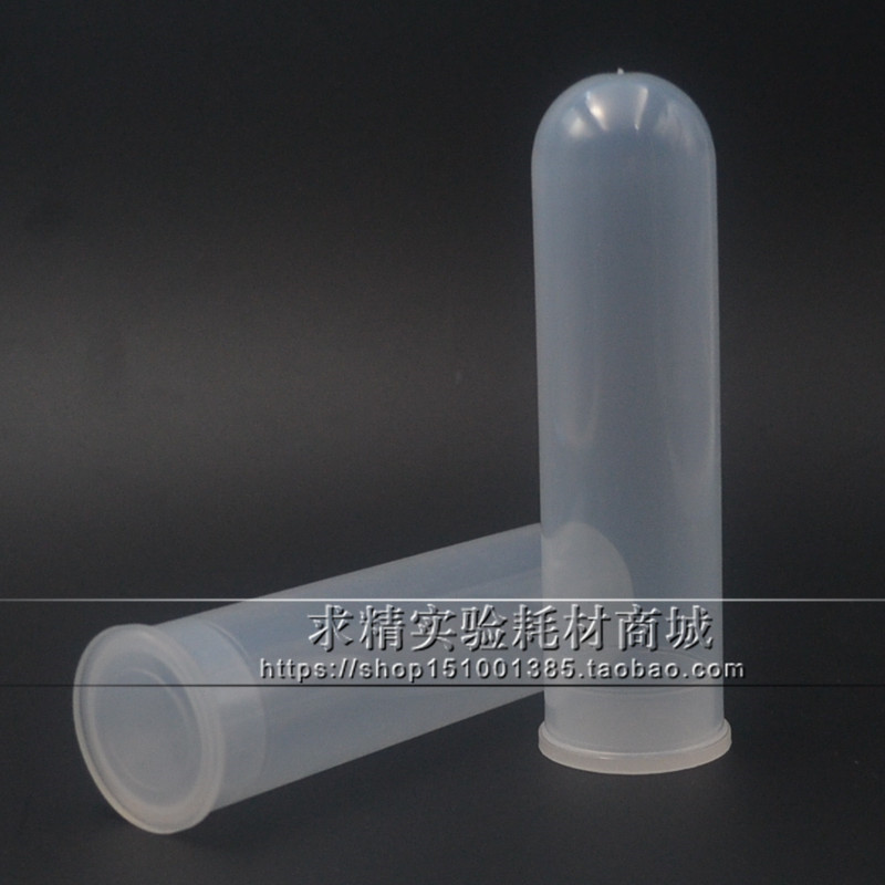 50ml 插口/直口圆底离心管 高速离心管 50支/包 可开票