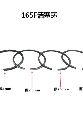 X165F/165F/Z170F/173F/178F/180F/186F/188F/192F 柴油机活塞环