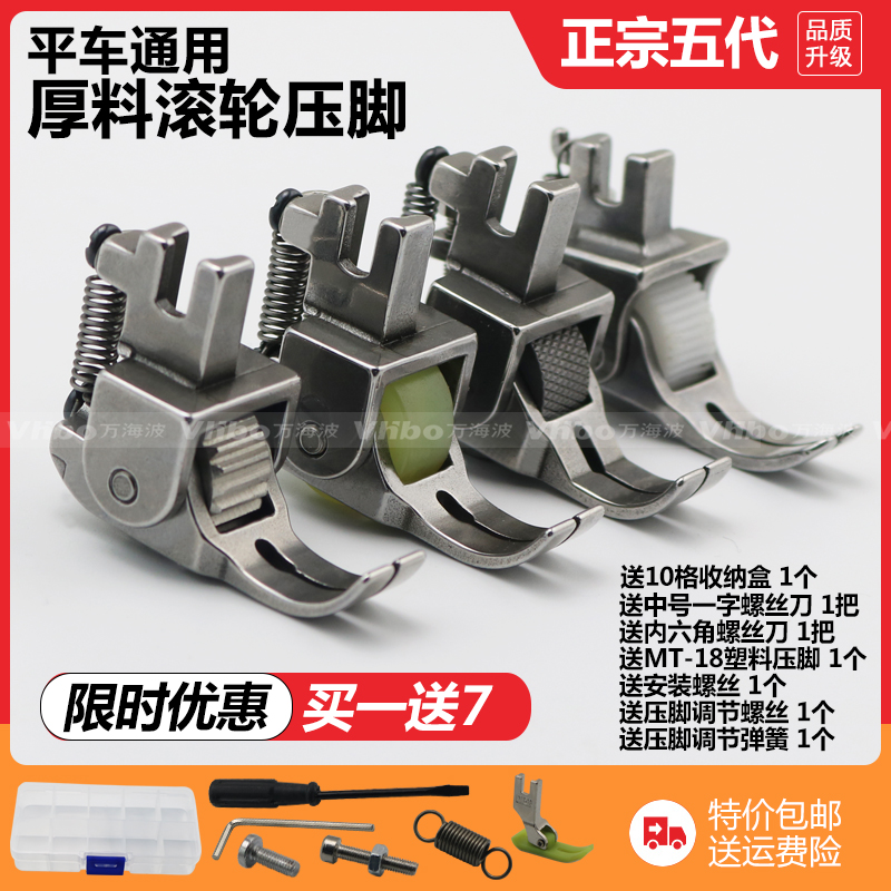 平车厚料可调滚轮压脚多功能皮革专用窗帘棉衣缝纫机转动轮子压脚
