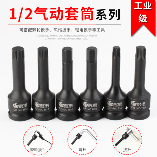 1/2气动套头子小风炮内六角旋具套筒风动气动扳手批头内六花t30
