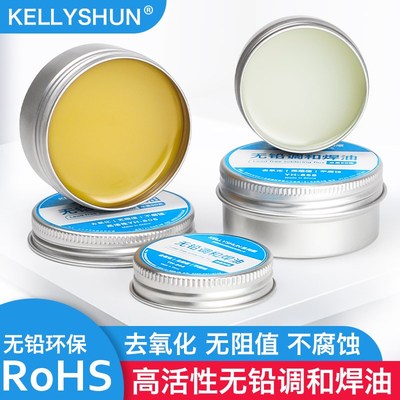 凯利顺手机芯片焊接BGA助焊膏烙铁维修松香焊锡无铅调和油助焊剂