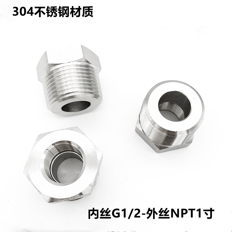 304不锈钢内外丝转接头 内丝G1/2 G3/4  外丝NPT1寸  美制一寸
