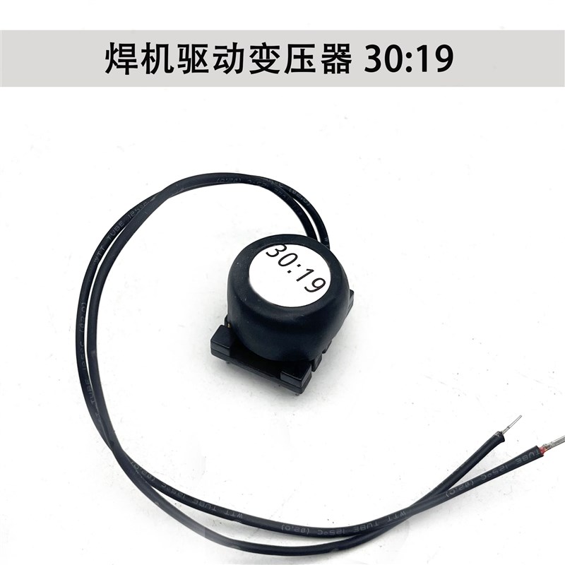 IGBT焊机驱动变压器30:19 半桥逆变焊机 环形驱动变压器 圆形