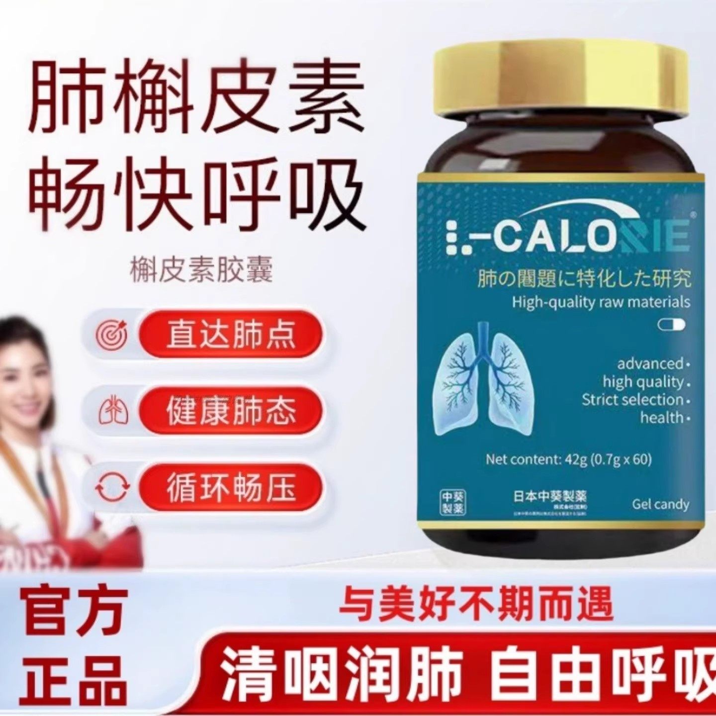 促销】肺益肺易清润肺养肺槲皮素姜黄素吉清肺净肺国货正品非进口