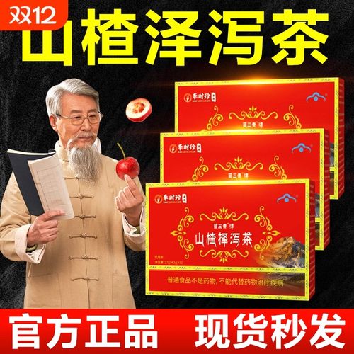 山楂择泻茶草本冲剂辅助血脂