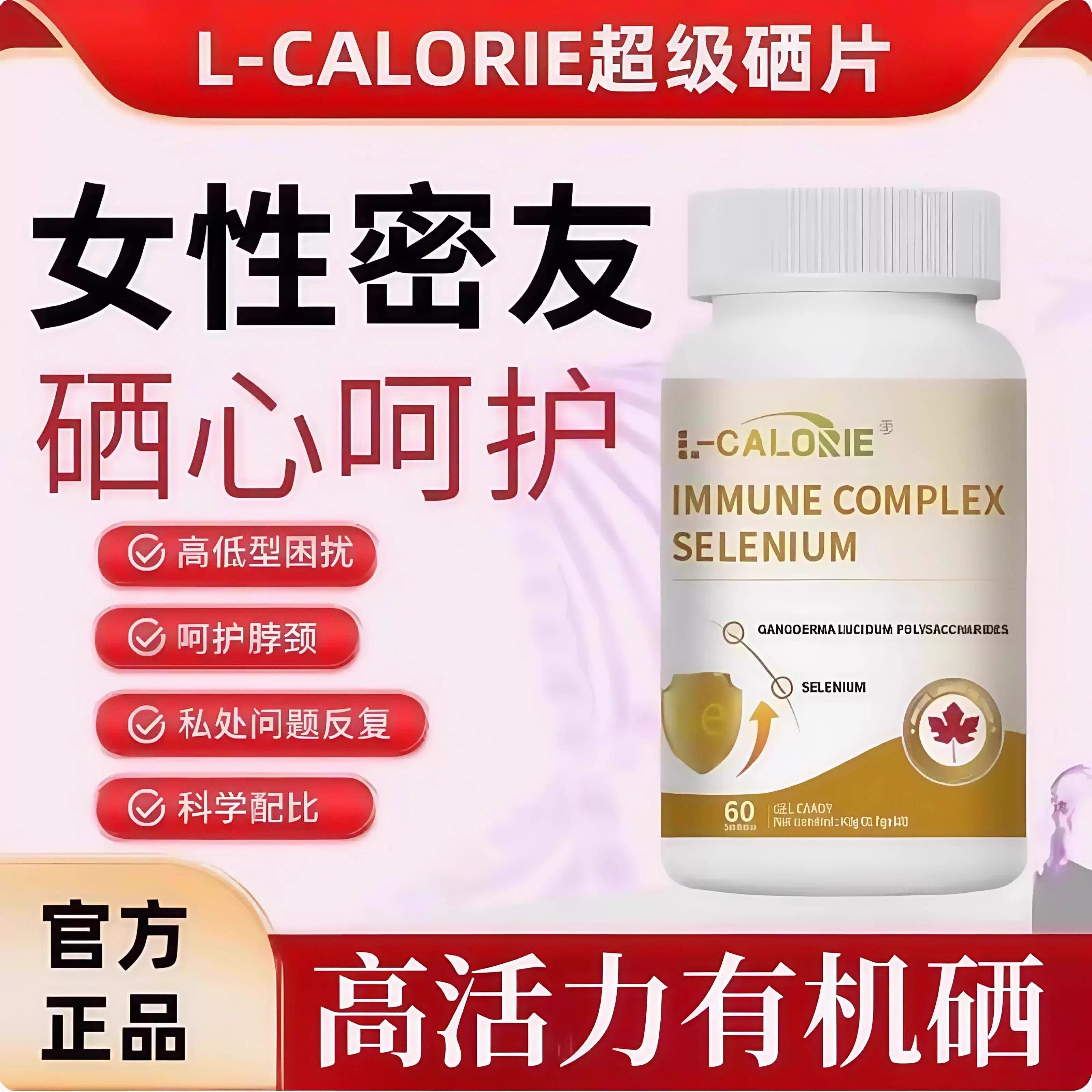 硒片nb超级硒转运硒富硒宝转硒宝片NB硒片优硒宝免疫硒复合硒SK,保健食品/膳食营养补充食品,其他膳食营养补充剂,淘宝优惠券,粉丝福利购,淘宝优惠卷