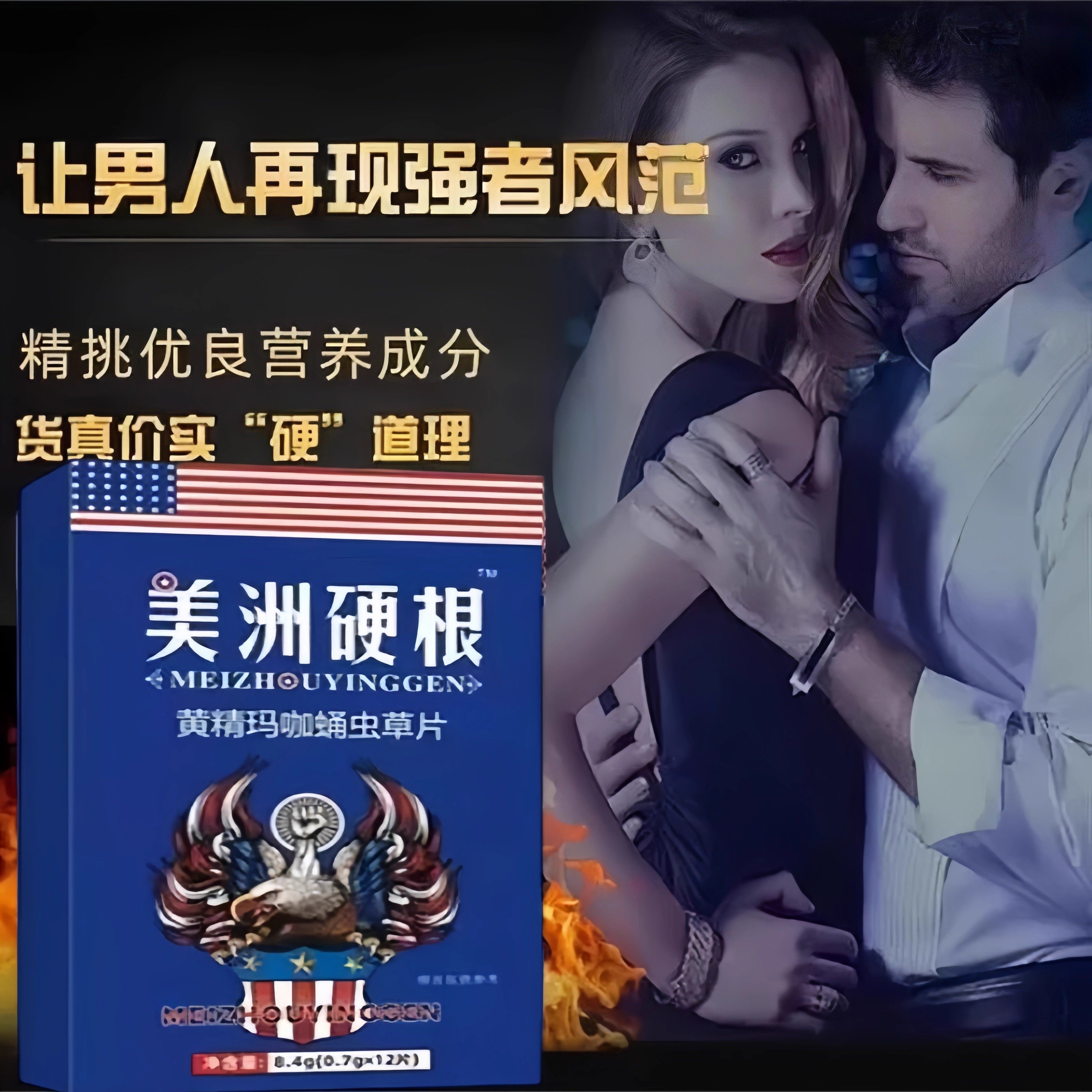 美洲硬根黄精牡蛎多肽压片糖果0.7g*12片/盒LT男性滋补营养品正品