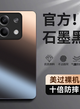 适用红米Note13Pro手机壳redminote13新款nont13Por+红米NOTE13R防摔全包13RPRO保护套磨砂外壳男女135g高端