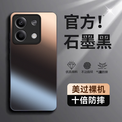 适用红米Note13Pro手机壳redminote13新款nont13Por+红米NOTE13R防摔全包13RPRO保护套磨砂外壳男女135g高端