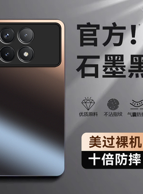 适用小米红米K70手机壳K7O至尊版Ultra新款Redmik70Pro防摔全包K70e保护套Redmi磨砂外壳男por女u高级感70e看