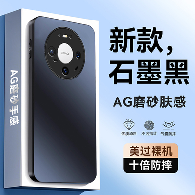 适用华为mate80手机壳mate80Promax新款meta保护mate80Pro手机套MT全包美特mite硅胶软壳Mata防摔高级感男女