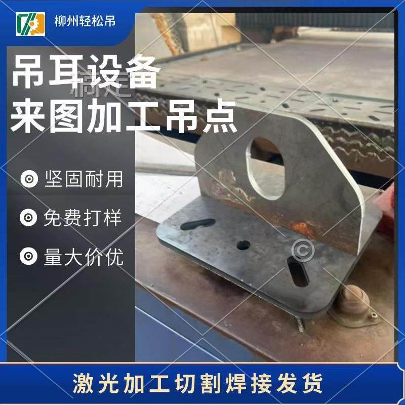 大玻璃钢丝滑轮专用吊耳座用膨胀螺丝固定改向吊点支架来图定制