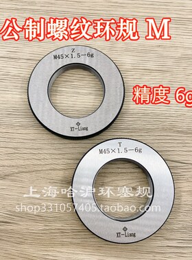 公制螺纹环规M55 M56 M58 M60 M62(*5*4 *3 *2 *1.5 *1)