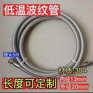 杜瓦罐液态C02低温液体不锈钢金属软管液氮管杜瓦瓶液氧管 波纹管