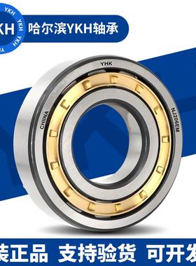 哈尔滨YKH圆柱滚子轴承RN RNU NUP411 412 413 414 415 416 EM