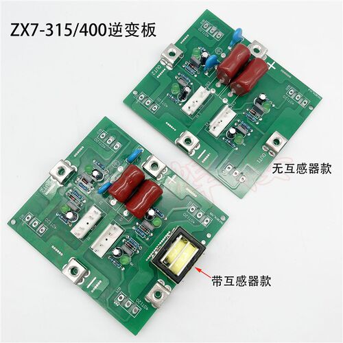 普耐er款ZX7-400逆变焊机IGBT单管逆变板带反馈 川瑞款焊机逆变板