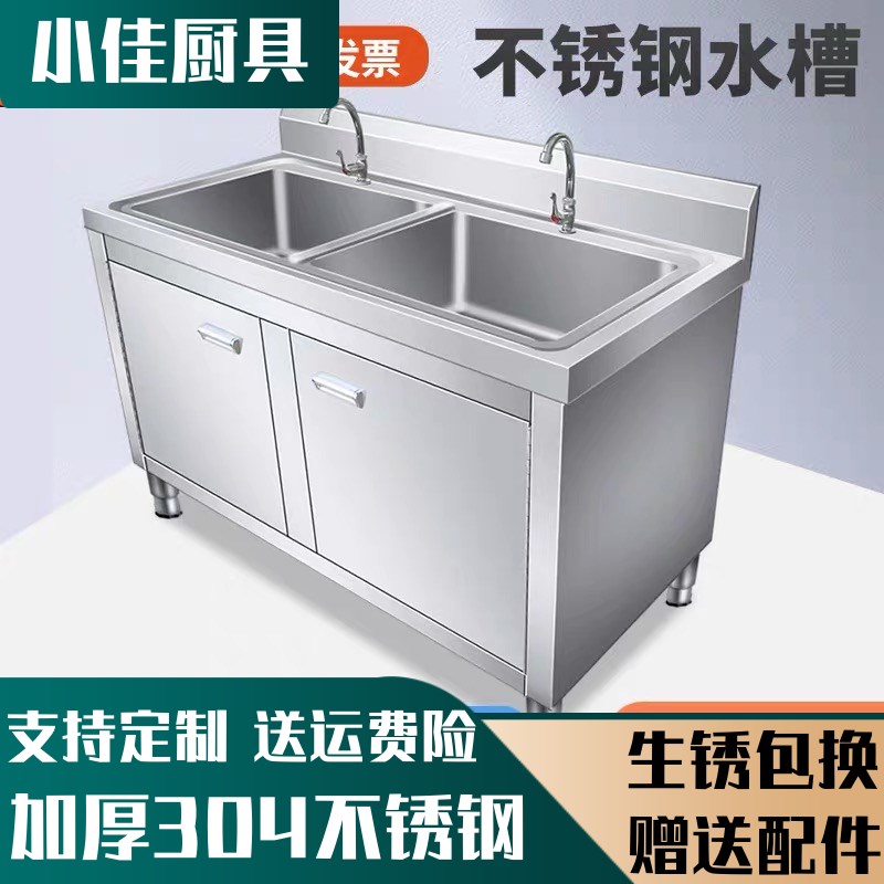 304不锈钢加厚洗菜盆饭店洗碗池双池水槽水池柜商用单双池厨房