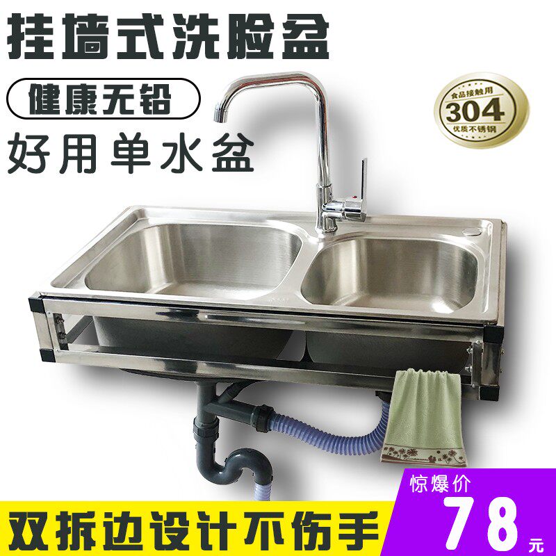 厨房304简易单槽不锈钢水槽带墙上三角支架洗菜盆挂墙式水盆支架