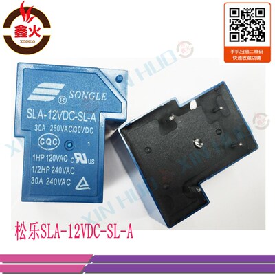 继电器SLA-12VDC-SL-A/30A继电器DC12V/4脚电焊机继电器焊机配件