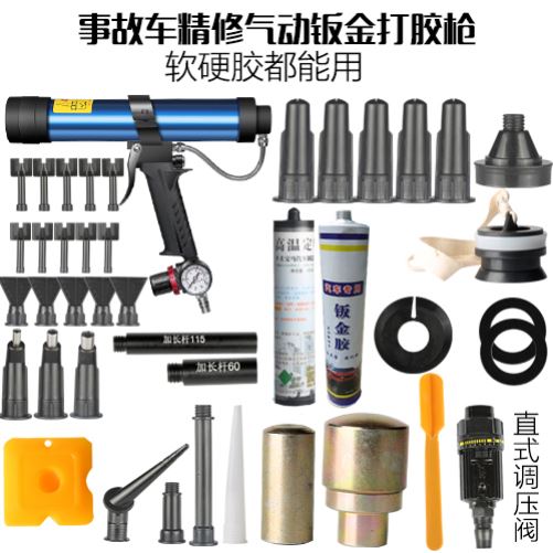 汽车钣金气动胶枪打胶神器胶咀胶头软胶硬胶打胶胶嘴工具套装仪器