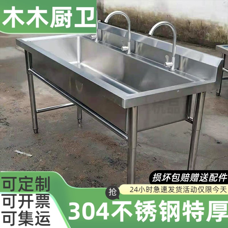 304不锈钢洗手池厨房水池餐厅洗菜盆大单水槽幼儿园食堂洗碗池