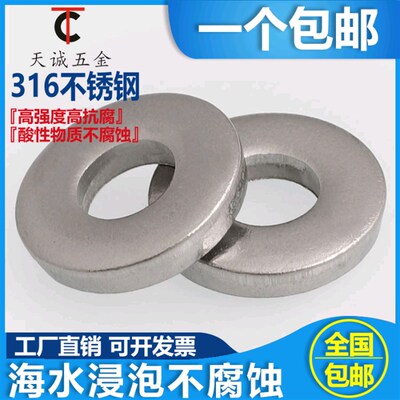 316不锈钢平垫片重型垫圈加厚华司介子M3M4M5M6M8M10-24 DIN7349