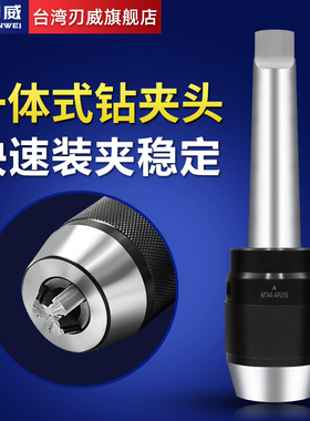 一体式钻夹头R8柄APU铣牀自紧钻夹头数控BT30BT40 BT50刀柄钻夹头
