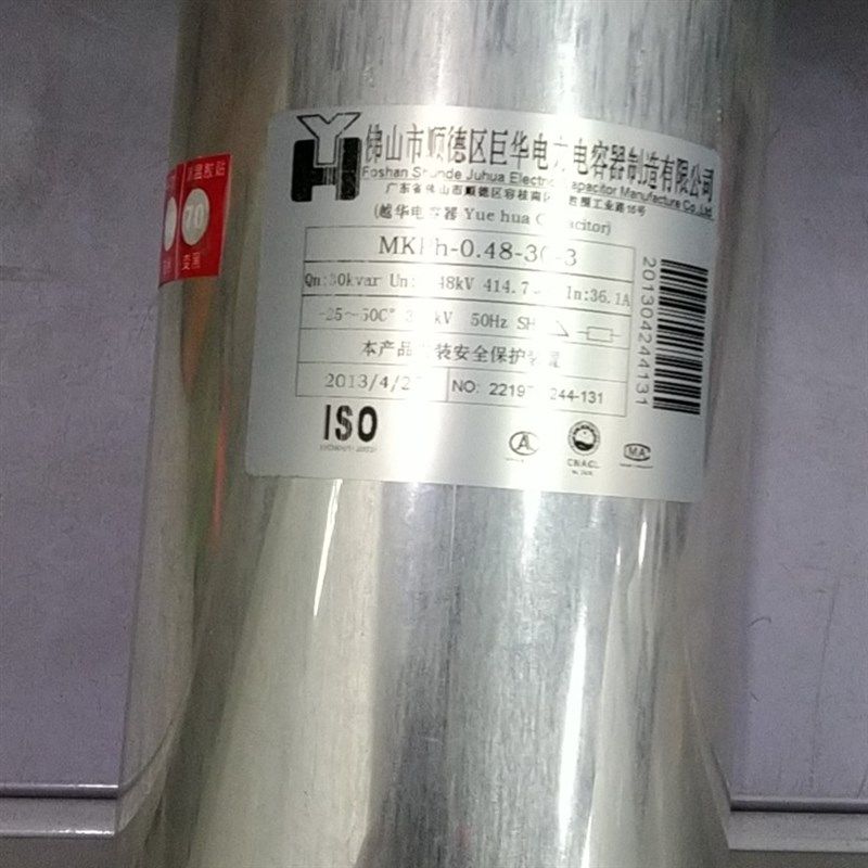 越华巨华补偿电力电容器MKPh0.48-30-3电容圆柱型414.7uF 36.1A原