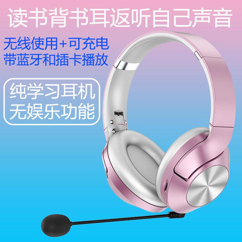 耳返监听自己读书声音放大中小学生早读晨读考研背书蓝牙插卡跟读