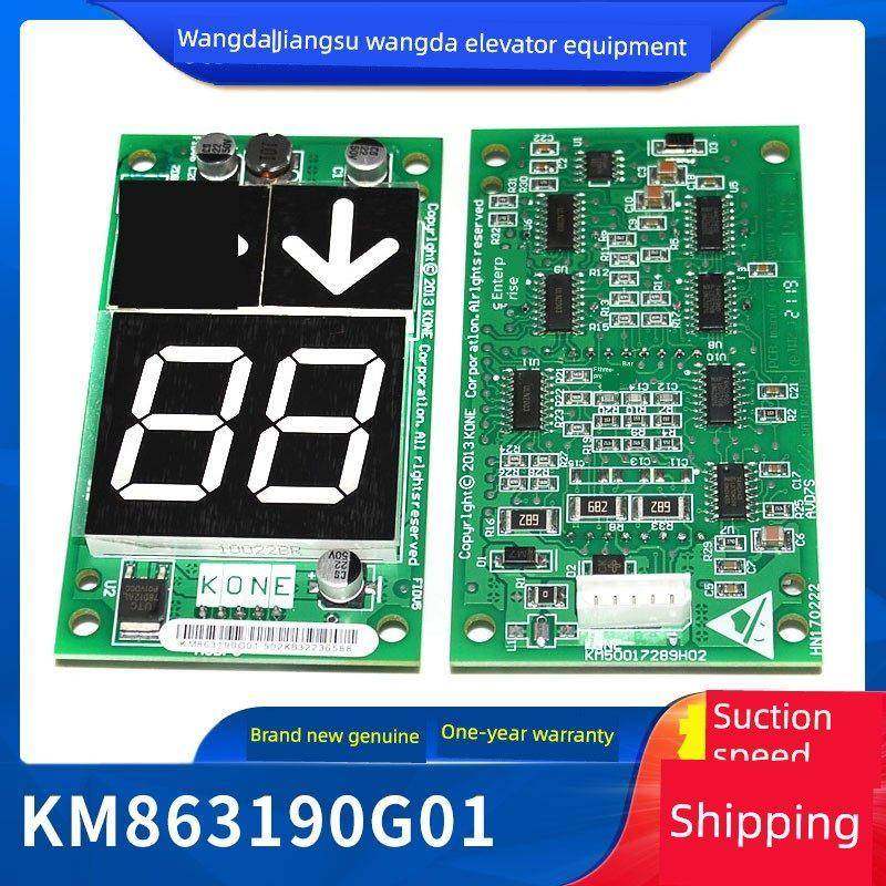 同力电梯轿厢七级显示板外呼板Km863190G01/863193H02/03,3C数码配件,USB多功能数码宝,淘宝优惠券,粉丝福利购,淘宝优惠卷