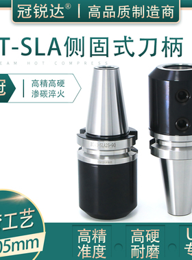 侧固式刀柄 bt40sln快速钻CNC数控加工中心bt30 bt50-sla U钻刀柄