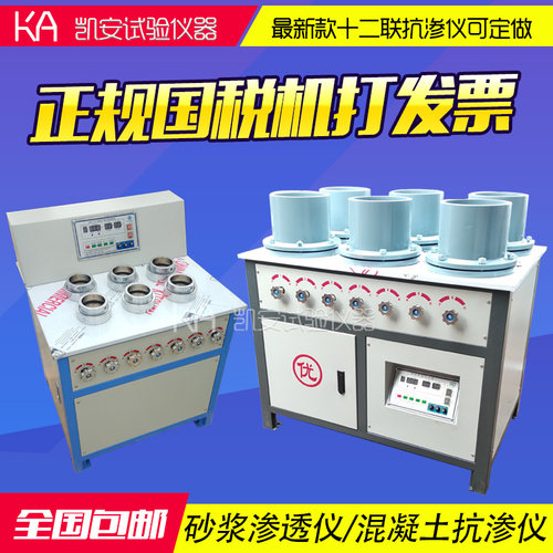 HP-4.0型混凝土抗渗仪SS-1.5砂浆渗透仪自动调压砼抗渗控制器胶圈
