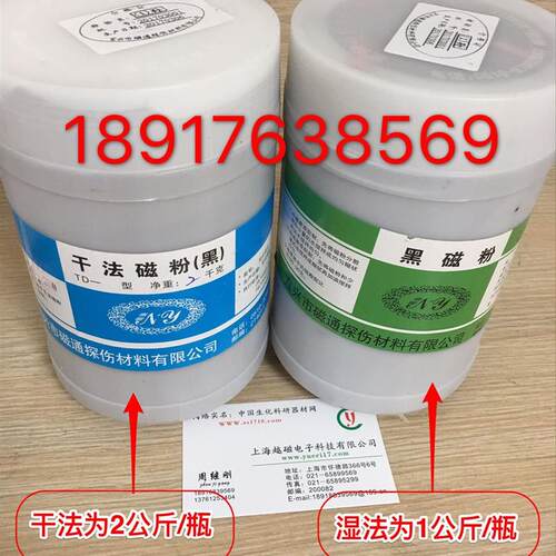 宜兴磁通 HK-1黑磁粉350目湿法普通磁粉 黑磁粉400目非荧光黑磁粉