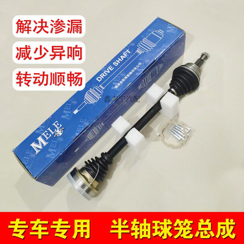 新老捷达B5领驭高4宝来朗逸老桑塔纳POLO传动轴半轴总成内外球笼
