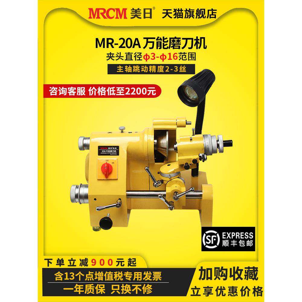 美日万能磨刀机雕刻刀车刀钻头钨钢刀铣刀电动磨刀器小型工具修磨
