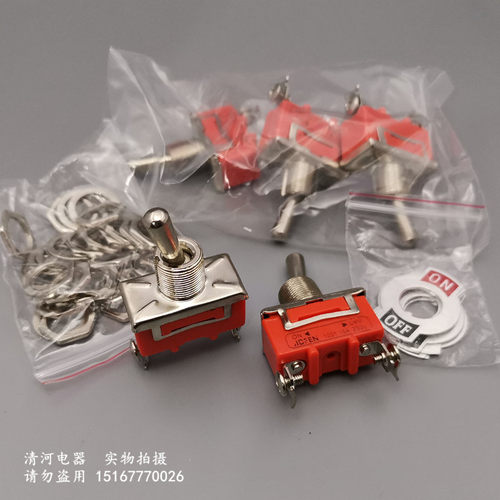 钮子开关KN-1021 拨动开关 按钮开关 摇臂开关 一开 2脚 2档