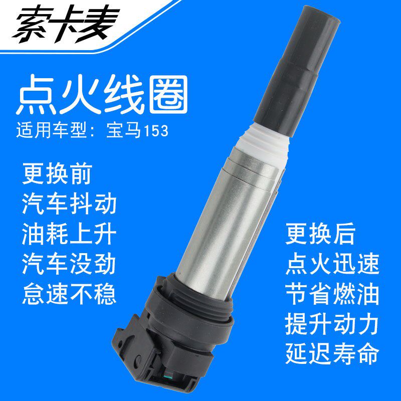 适用宝马5系X1X3X5X6 320 325 520 525 730 E60E90点火线圈高压包