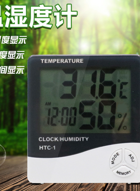 HTC-1电子数显室内温湿度计时钟家用工业蔬菜大棚表汗蒸馆送电池