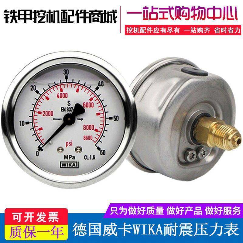 威卡WIKA压力表EN837-1德国进口耐震不锈钢测压液压真空轴径向表,3C数码配件,USB多功能数码宝,淘宝优惠券,粉丝福利购,淘宝优惠卷
