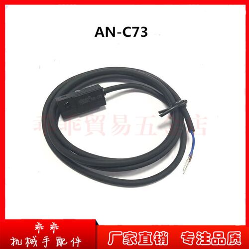 机械手气缸感应器qnuo AN-C73R D-C73 代替ALFA-48R 气缸磁簧开关