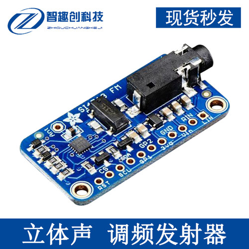 CJMCU-4713 SI4713立体声调频发射器 Stereo FM Transmitter带LED