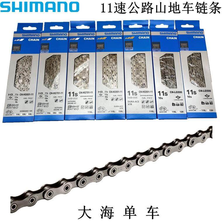 SHIMANO禧玛诺XTR XT SLX DEORE DA UT 105 11速公路车山地车链条