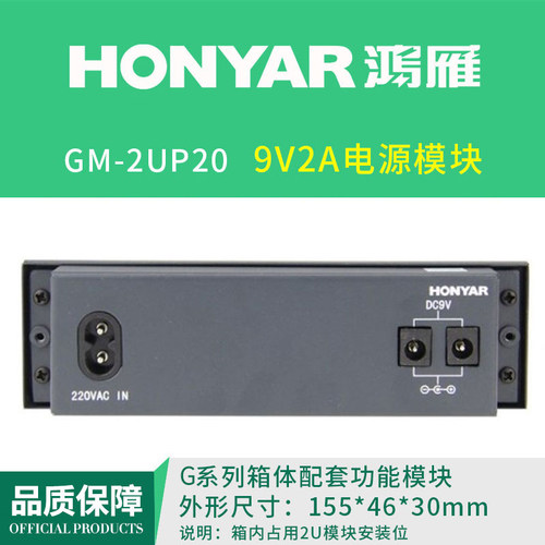 鸿雁弱电箱电源模块路由器交换机9V 2A大功率 9口路由及多AP适配