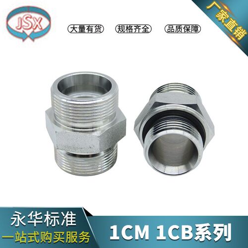 伊顿永华标准卡套过渡接头1CB系列-WD英制G螺纹密封1分2分3分M14