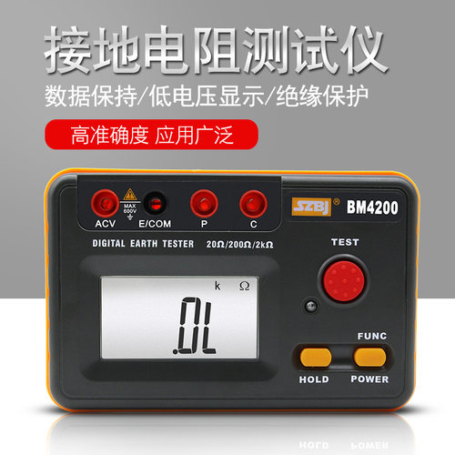滨江BM4200高精度数字接地电阻测试仪2000接地摇表防雷测试仪