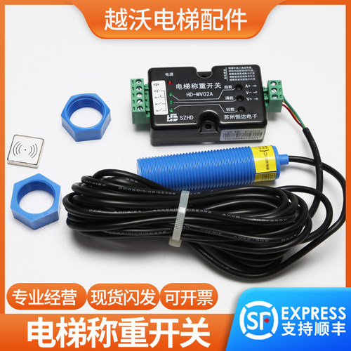 原装苏州恒达称重开关/电梯超载称重装置HD-MV02A称重传感器配件