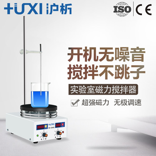 上海沪析85-2/85-2WS恒温磁力搅拌器加热搅拌机实验室小型搅拌机