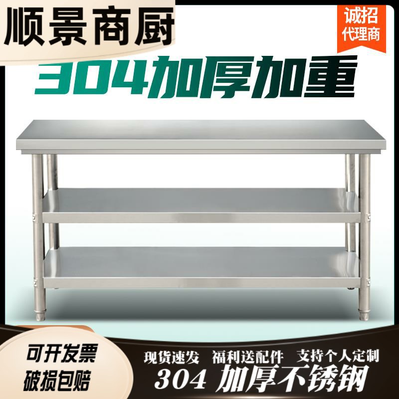 定做304不锈钢加厚工作台饭店厨房操作台烘培打包切菜桌子长方形