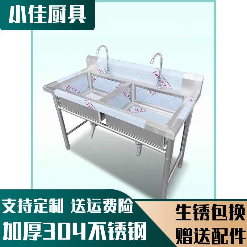 304加厚不锈钢厨房双水槽商用三槽户外单水池家用食堂洗菜盆洗碗