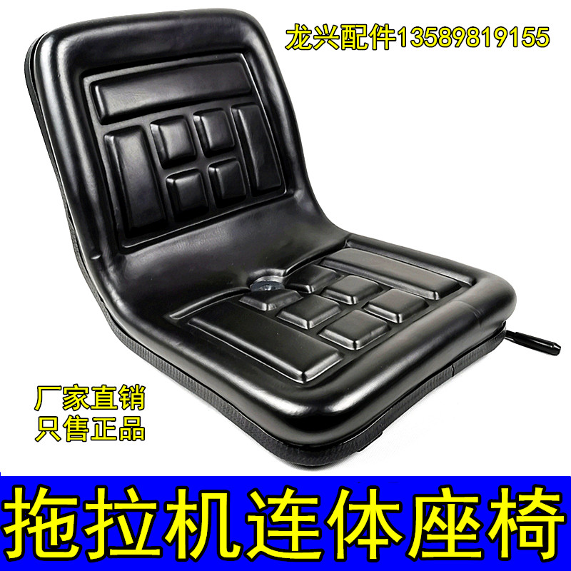 新款拖拉机座椅农机通用三轮小连身座椅时风东方红悬浮上座座位